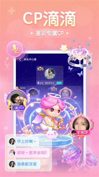 進(jìn)圈(吃:雞社交) v2.2.4.4 最新版 4