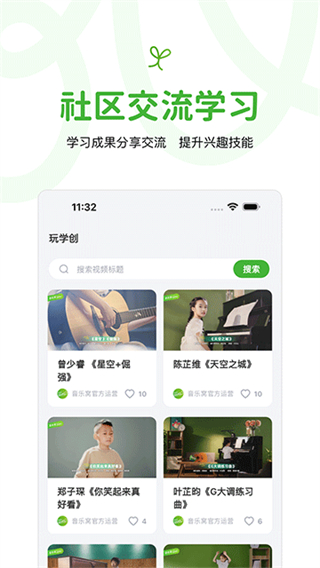 音樂窩app v4.4.0 3