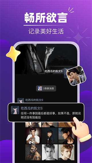音對(duì)語聊最新版本更新 v3.15.0 安卓官方版 2