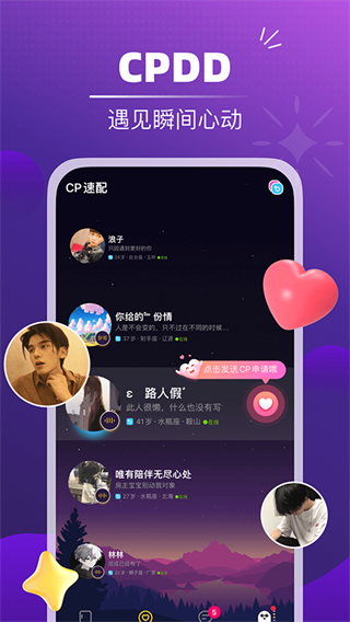 音對(duì)語聊最新版本更新 v3.15.0 安卓官方版 4