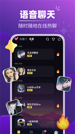 音對(duì)語聊最新版本更新 v3.15.0 安卓官方版 0