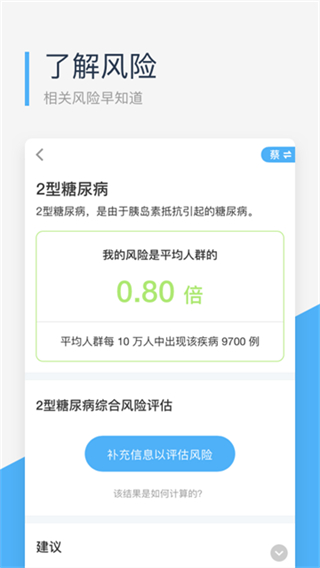 微基因 v2.4.4 0