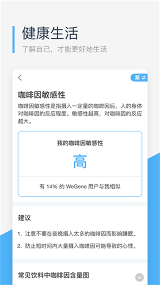 微基因 v2.4.4 1