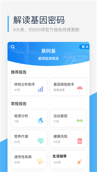 微基因 v2.4.4 2