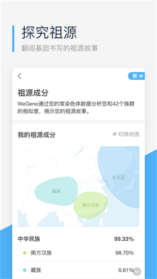 微基因 v2.4.4 3