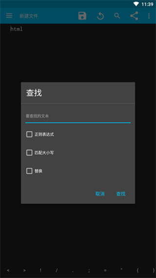 sublime text中文版 v2025092423r 安卓版 0