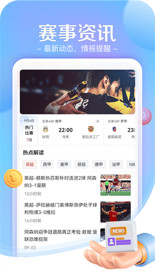 小炮體育直播app v4.4.6 0