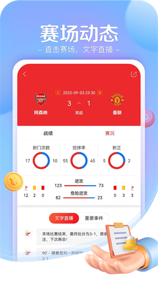 小炮體育直播app v4.4.6 2