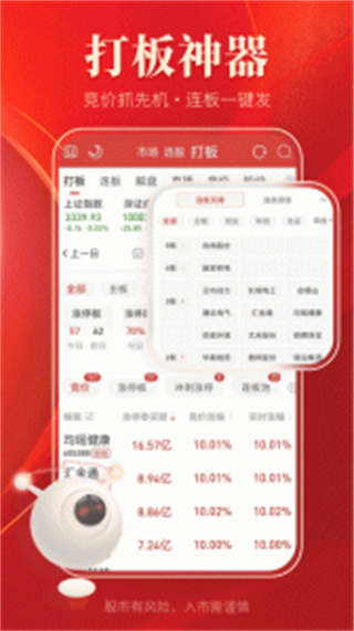 通達信app手機版 v7.04 安卓最新版 3