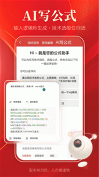 通達信app手機版 v7.04 安卓最新版 4
