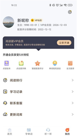 愛航閱讀app v1.5.3.09290057 2