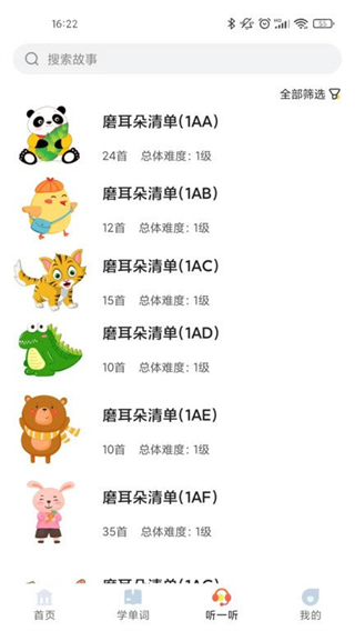 愛航閱讀app v1.5.3.09290057 0