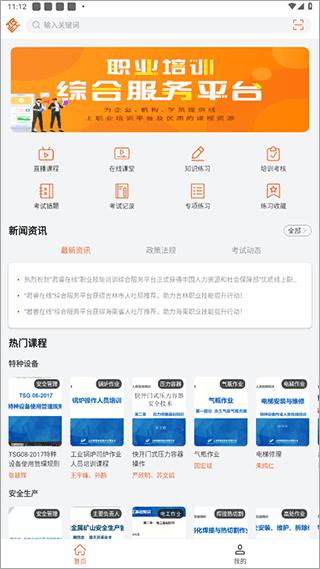 特種在線(xiàn)官方版 v2.4.27 安卓版 2
