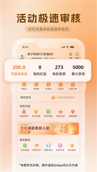 歪麥霸王餐最新版 v1.1.162 最新版 1