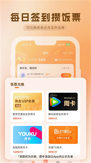 歪麥霸王餐最新版 v1.1.162 最新版 2