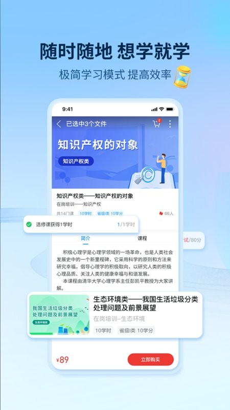 優(yōu)訓(xùn)課堂app v1.8.2 安卓版 2