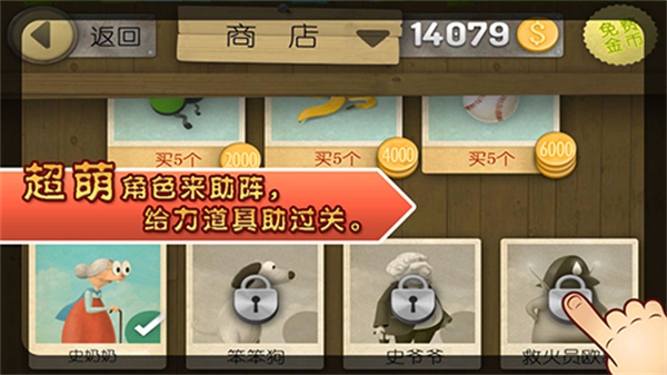 跑酷老奶奶正版 v3.2.5 安卓版 1
