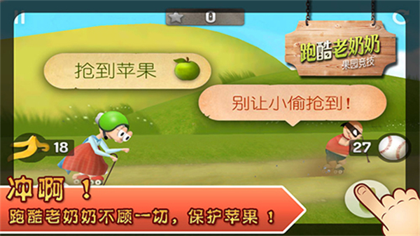 跑酷老奶奶正版 v3.2.5 安卓版 0