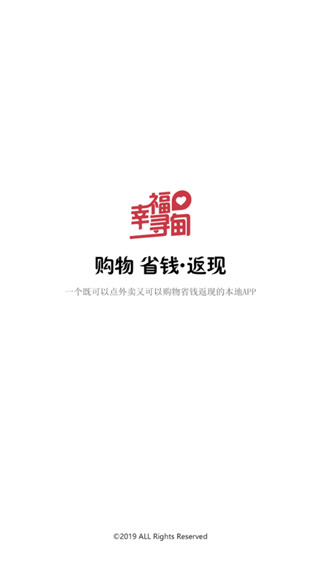 幸福尋甸app最新版本 v7.9.14 安卓版 0
