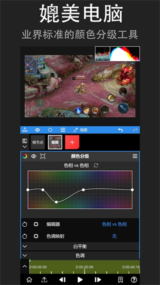 nodevideo專業(yè)視頻編輯軟件 v7.7.1 安卓版 4