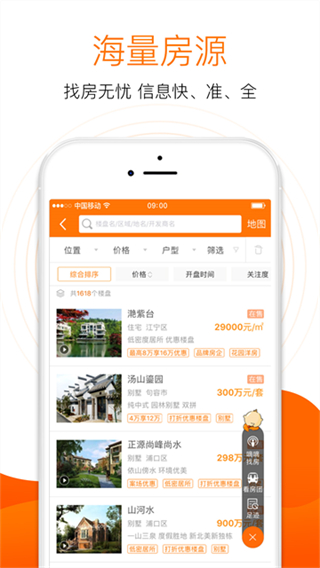 365淘房 v8.5.2 0