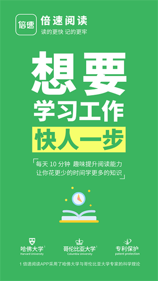 倍速閱讀app v2.37.0 2