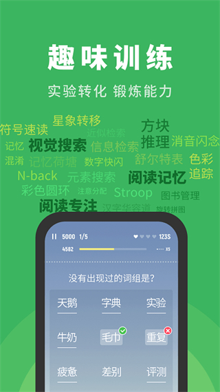 倍速閱讀app v2.37.0 0