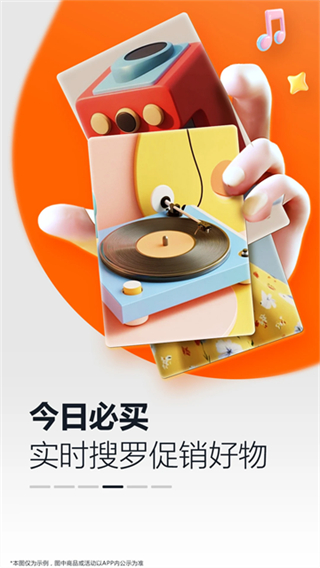 亞馬遜購物app v30.20.0.600 1