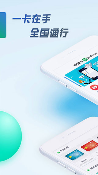 廣東粵通卡app v7.4.8 安卓版 1