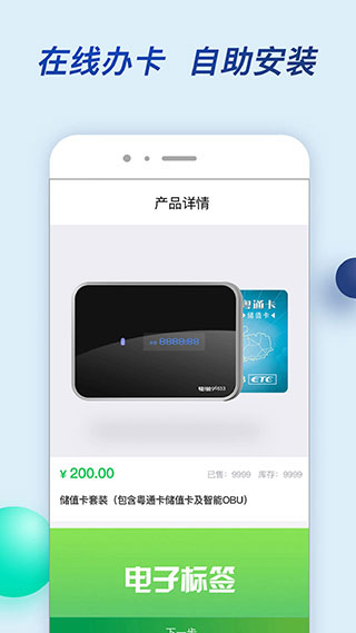 廣東粵通卡app v7.4.8 安卓版 0