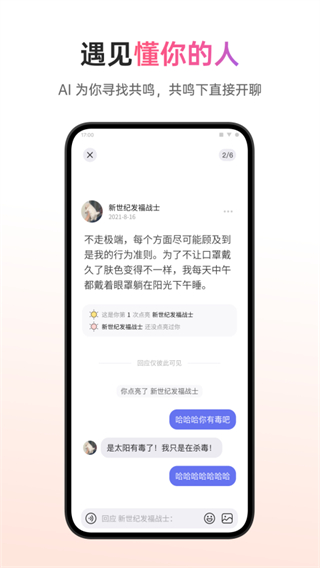 可話最新版 v1.13.3安卓版 2