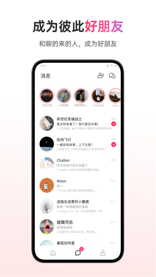 可話最新版 v1.13.3安卓版 1