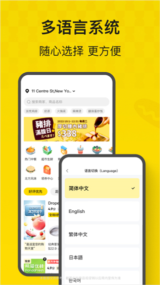 熊貓外賣1