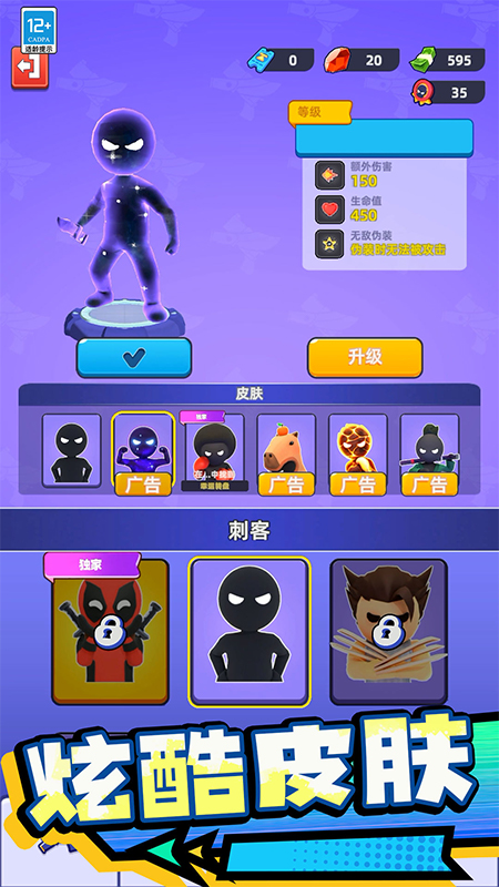 殺手驚魂游戲 v1.250819.170 1