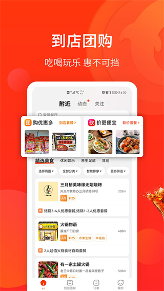 興義陽光集團(tuán)生活plus v6.4.5 安卓版 0