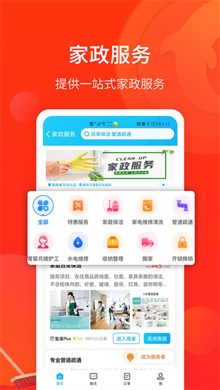 興義陽光集團(tuán)生活plus v6.4.5 安卓版 3