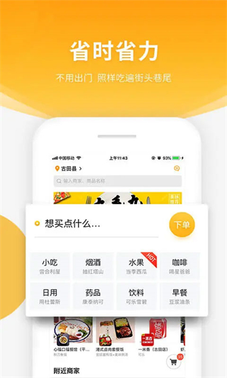 跑腿快車外賣app v25.1.33 安卓版 3