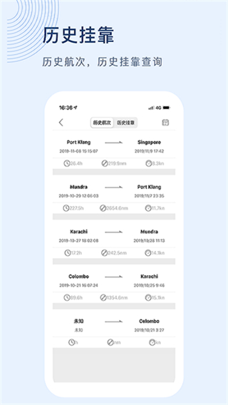 船訊網(wǎng)app最新版 v9.0.16 1