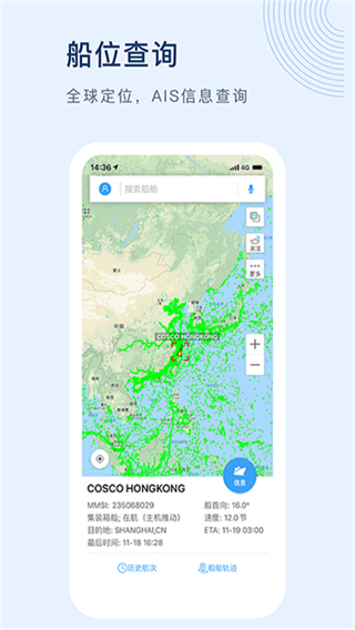 船訊網(wǎng)app最新版 v9.0.16 0