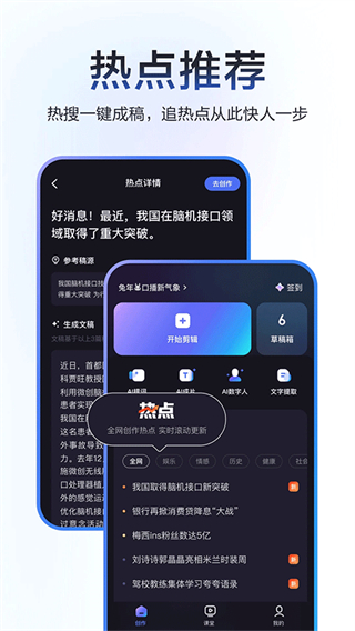 度加剪輯app v4.25.0.10 安卓版 1