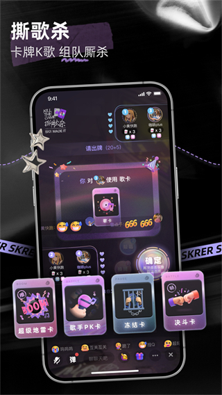撕歌最新版本 v5.90.2 手機(jī)版 1