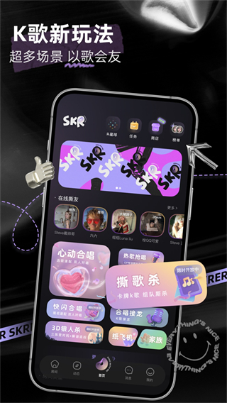 撕歌最新版本 v5.90.2 手機(jī)版 2