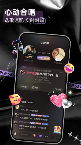 撕歌最新版本 v5.90.2 手機(jī)版 3