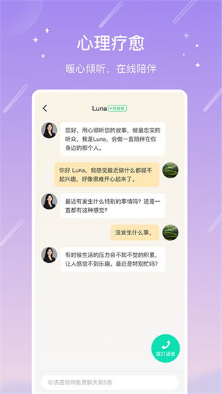 測(cè)測(cè)星座免費(fèi)下載 v10.21.2 安卓版 0