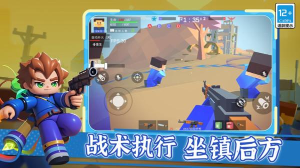 我才是槍神游戲 v13.0.0 1