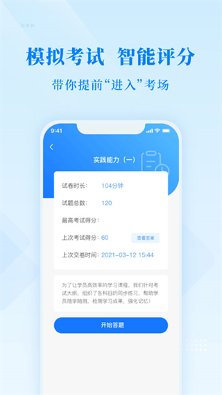 博傲金題手機(jī)版 v6.5.15 安卓版 2