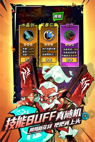墜落守望者無(wú)限鉆石版 v1.0.46 安卓版 1