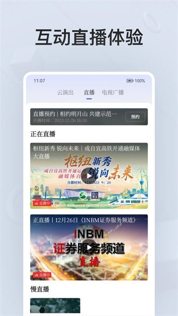四川觀察 v9.0 1