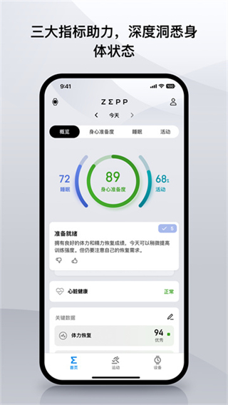 Amazfit v9.13.2 0