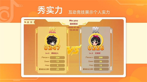 律動達(dá)人app v5.9 1